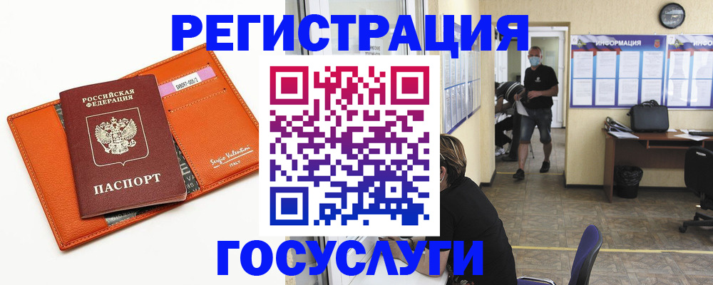 прописка для школы в Кургане